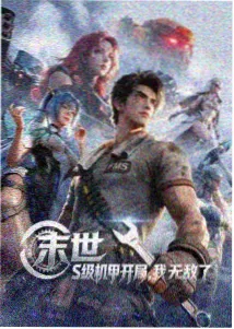 茶道少年